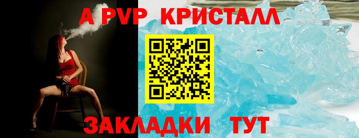 Alpha PVP  Вход с VPN  продажа наркотиков  Alpha-PVP СК КРИС  Альфа ПВП мука  APVP СК КРИС  Кувандык 