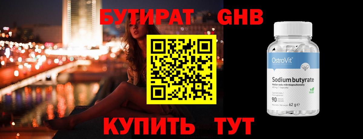 Кувандык  БУТИРАТ оксана  Вход с VPN 