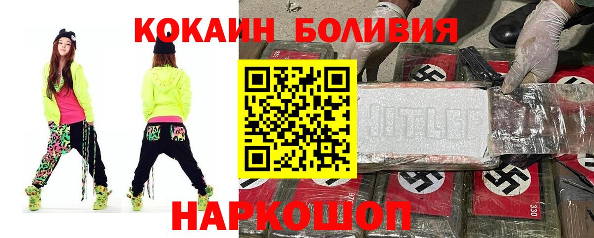 купить наркотик  Вход с VPN  Кувандык  Кокаин 97%  КОКАИН Columbia 