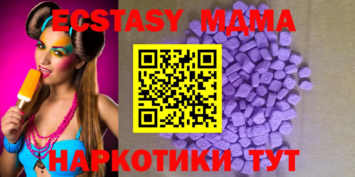 ЭКСТАЗИ таблы Кувандык