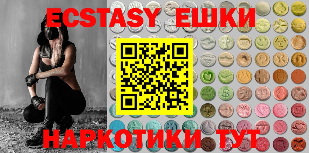 Кувандык  Ecstasy MDMA  Вход с VPN 