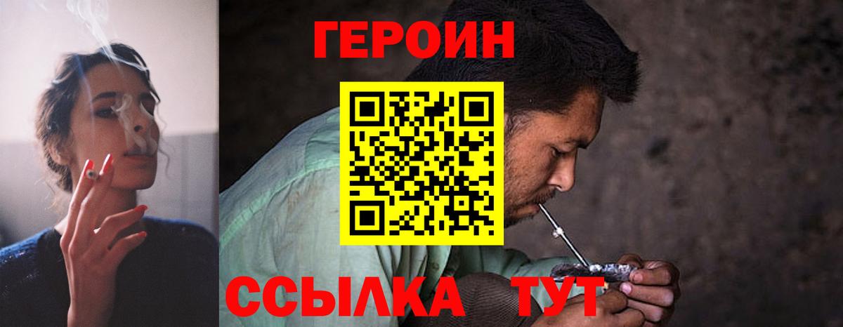 ГЕРОИН гречка  ГЕРОИН  Кувандык  Вход с VPN 