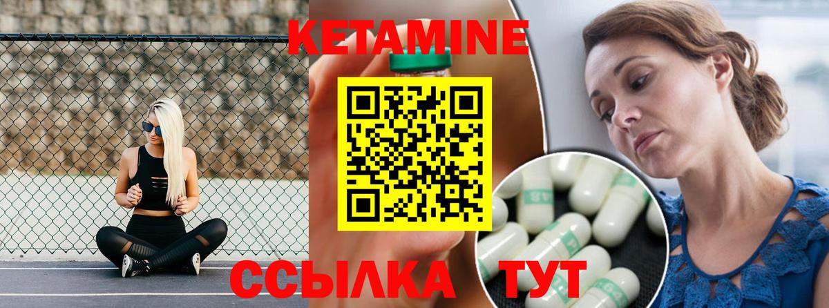 Кувандык  КЕТАМИН VHQ  Вход с VPN  Кетамин VHQ 