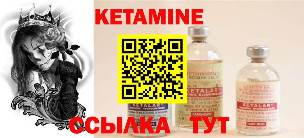 Кетамин ketamine Кувандык