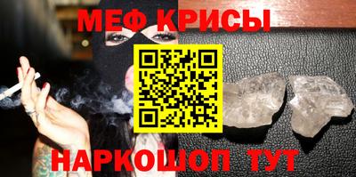 мефедрон Ирбит