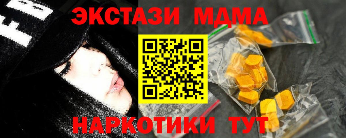 МДМА кристаллы Кувандык