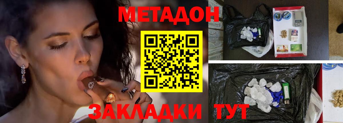 МЕТАДОН VHQ  мега онион  Метадон VHQ  Кувандык  Вход с VPN 