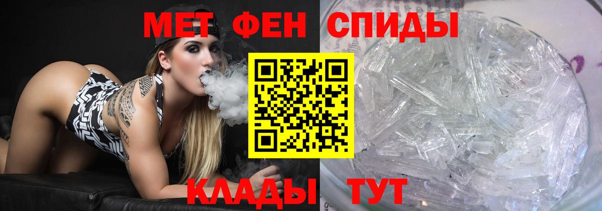 Кувандык  Первитин кристалл  Первитин кристалл  Вход с VPN 