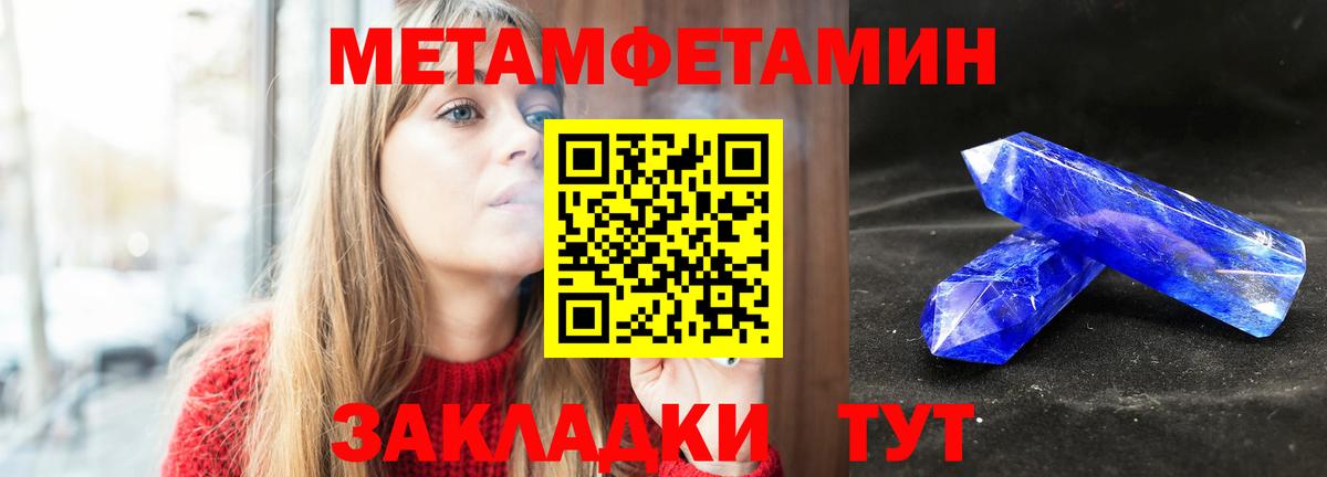 Метамфетамин кристалл Кувандык