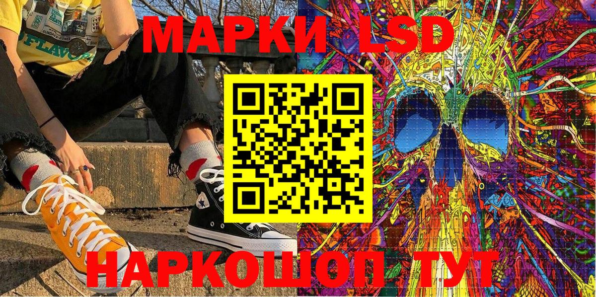 Наркотические марки 1500мкг Кувандык