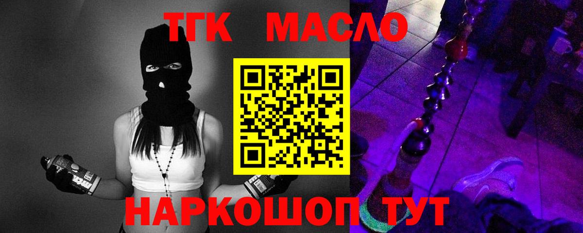 Дистиллят ТГК вейп с тгк Кувандык